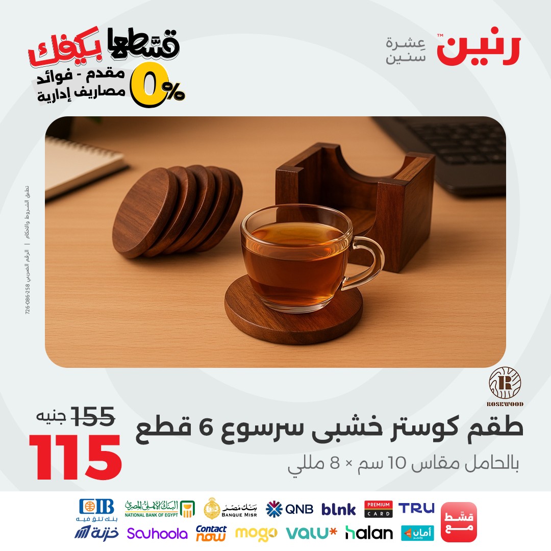 raneen offers from 31aug to 2aug 2025 عروض رنين من 31 أغسطس حتى 2 أغسطس 2025 صفحة رقم 69